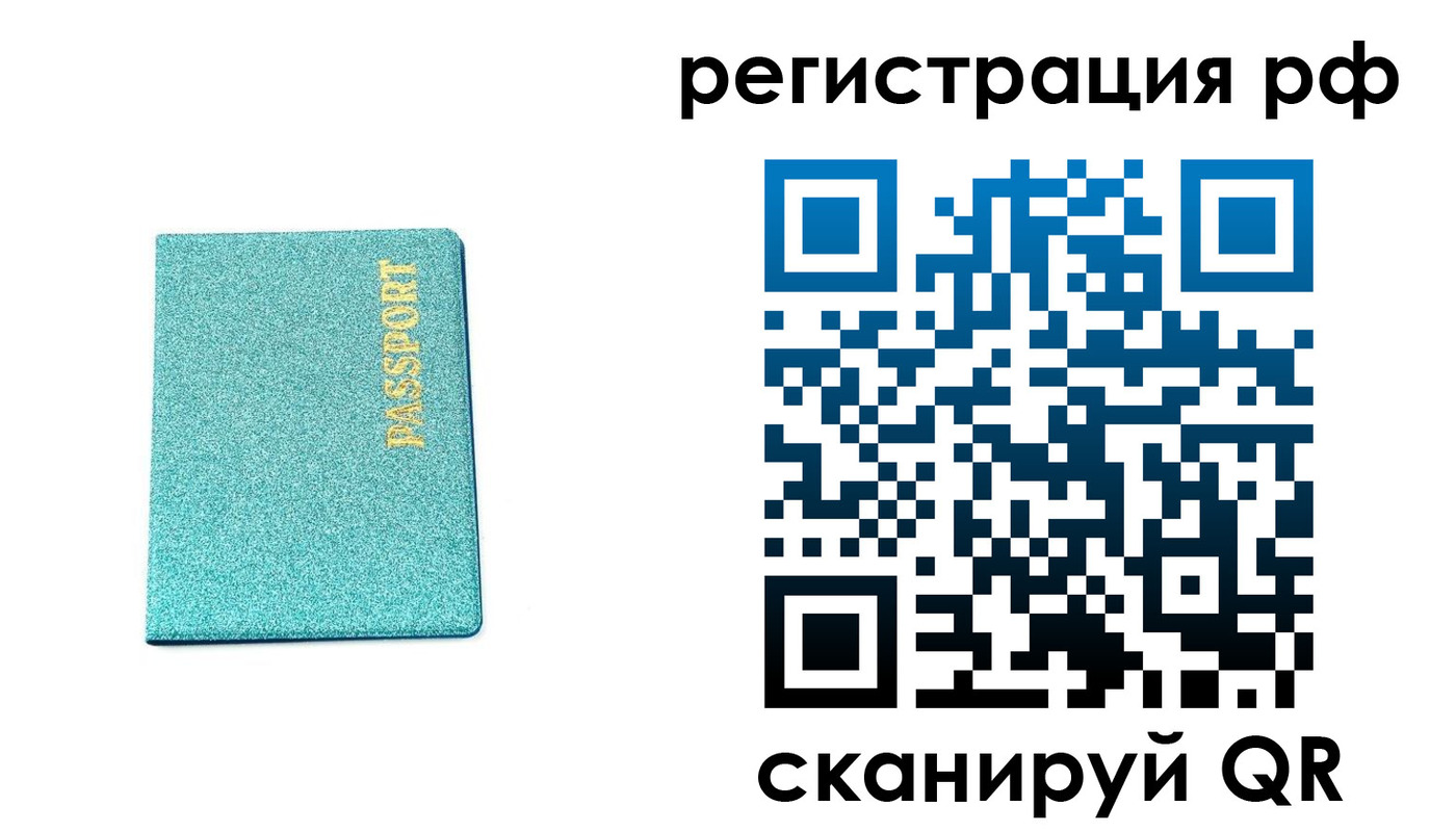 прописка иностранных граждан в Мелеузе