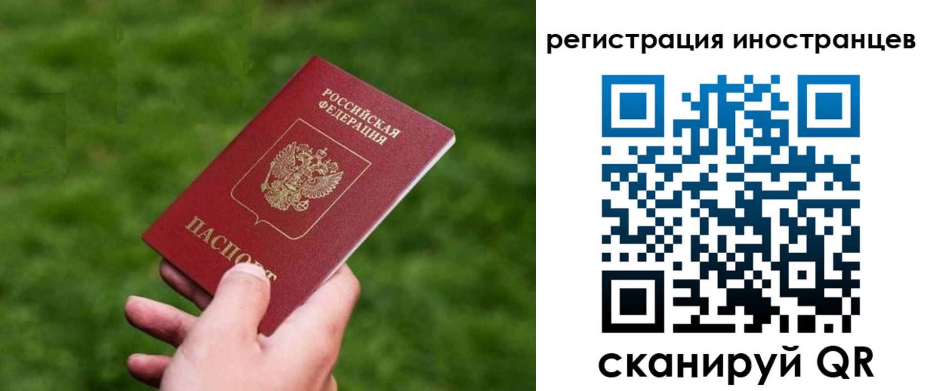 прописка ребенка в Мелеузе